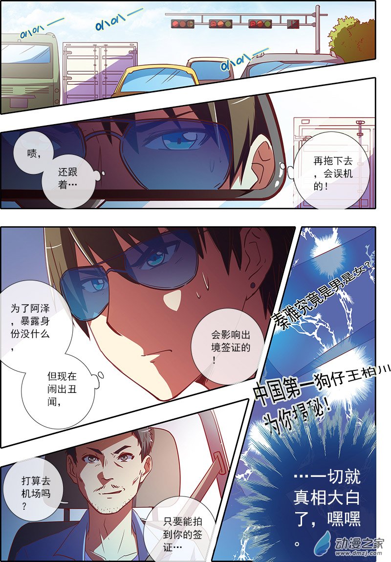 今天开始做明星35话