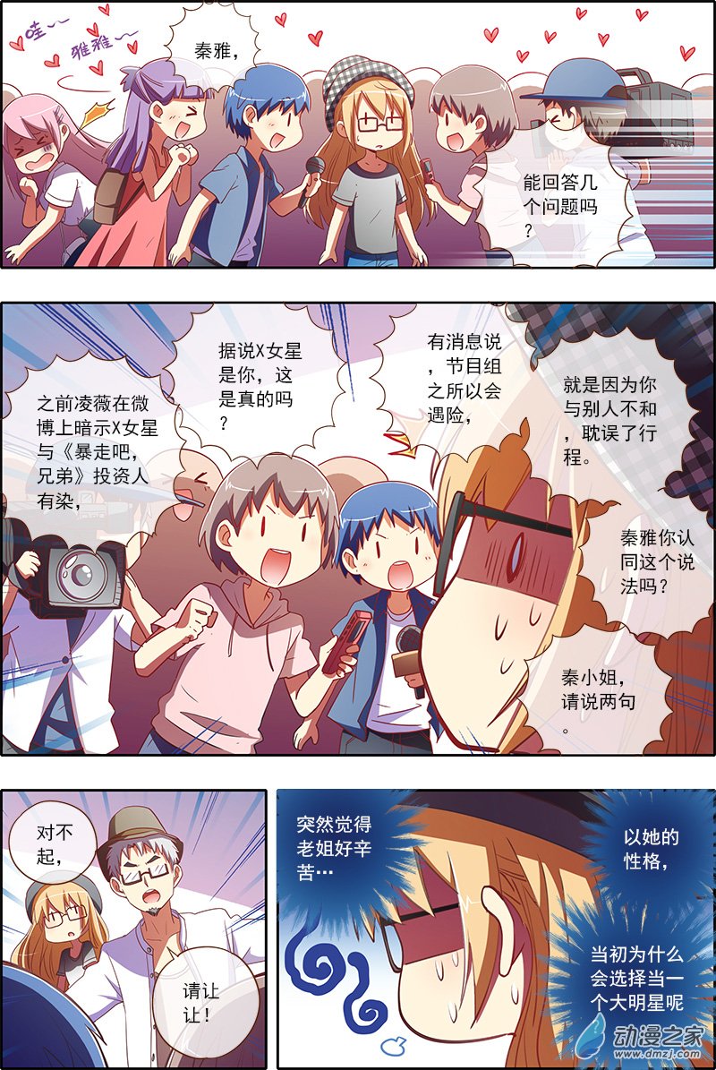 今天开始做明星37话