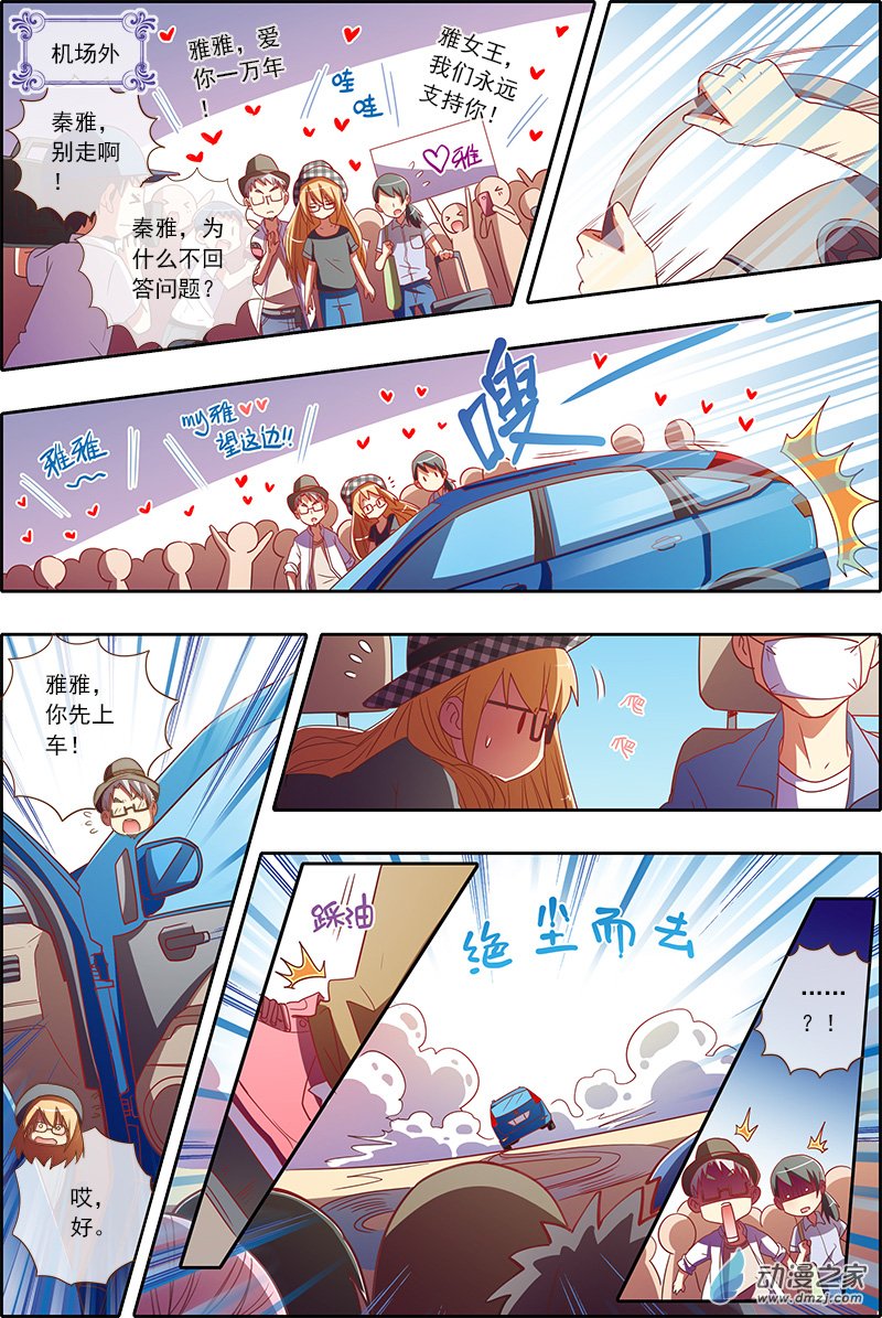今天开始做明星37话