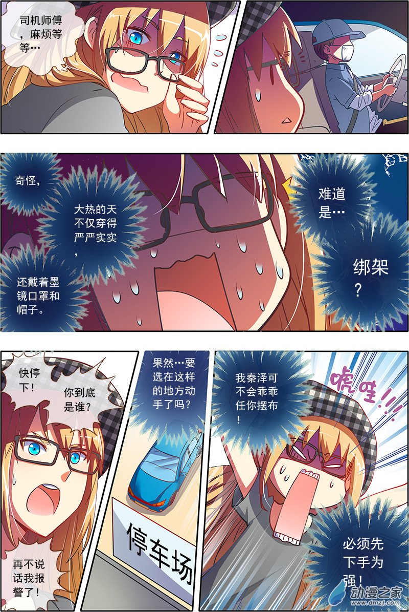 今天开始做明星37话