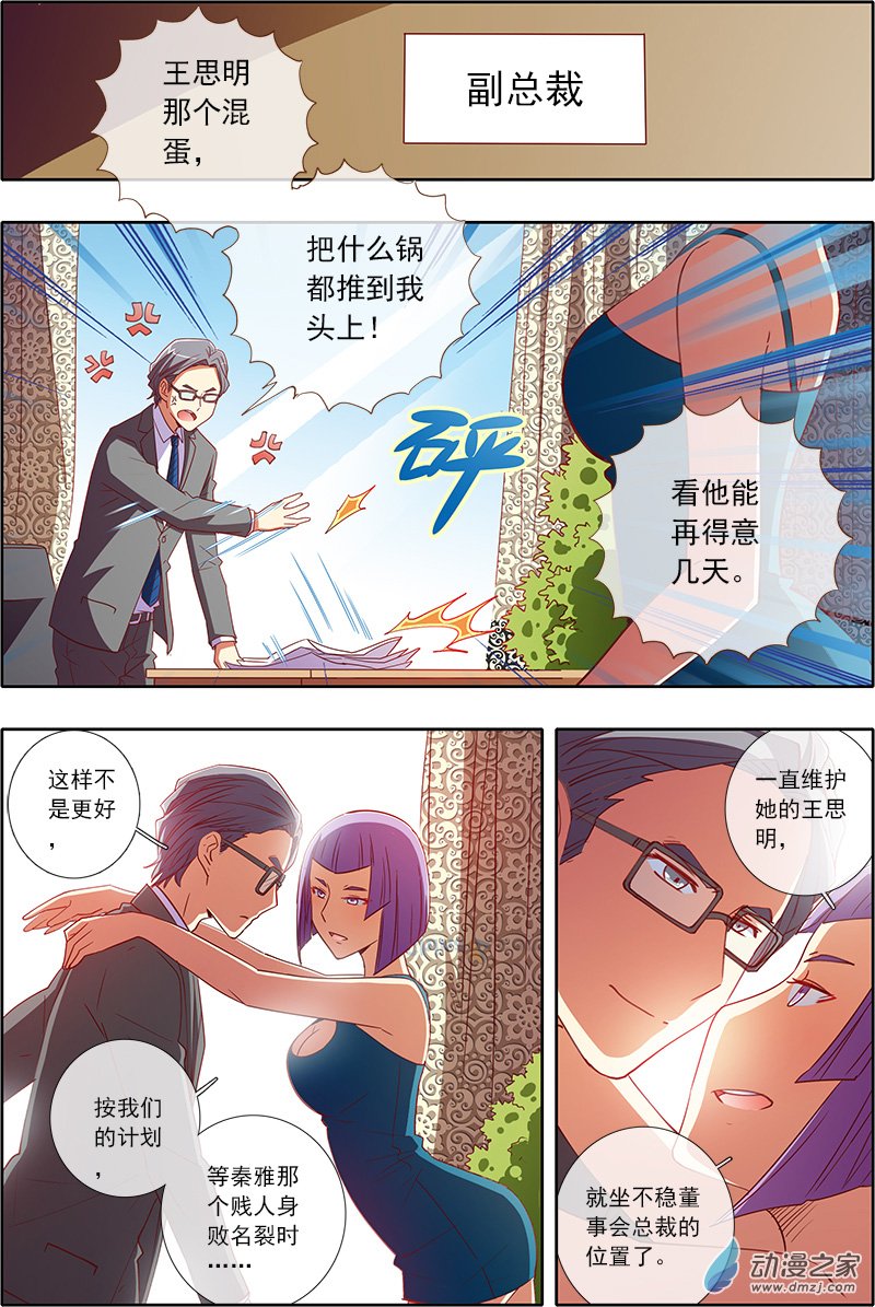 今天开始做明星38话