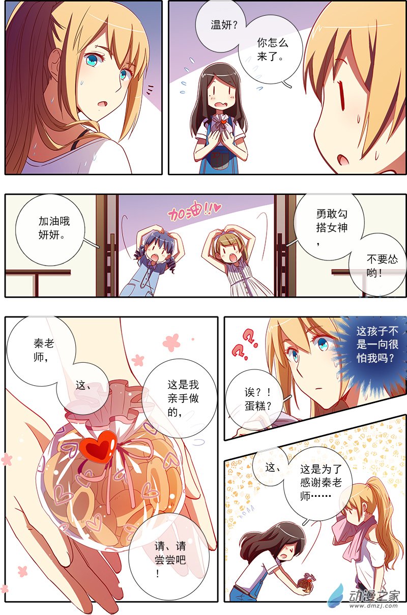 今天开始做明星39话