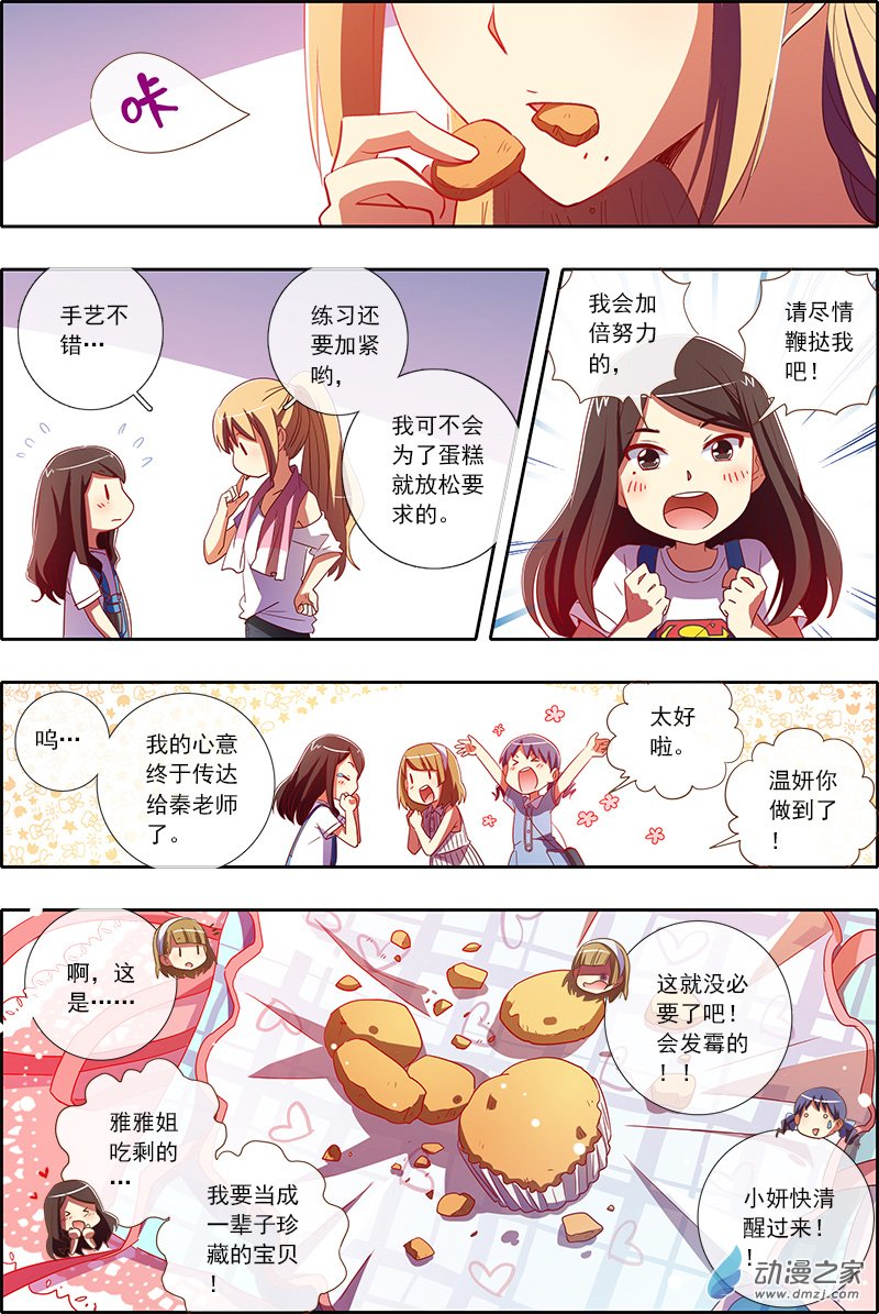 今天开始做明星39话