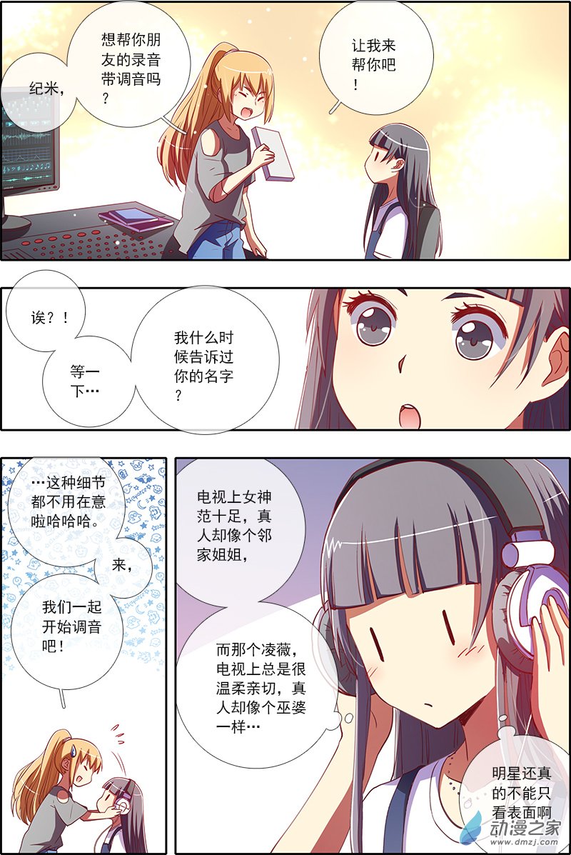 今天开始做明星40话