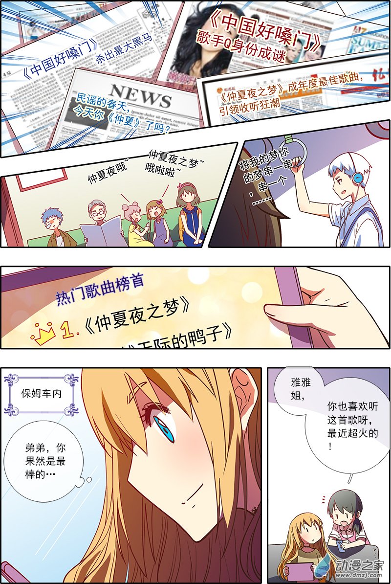 今天开始做明星41话