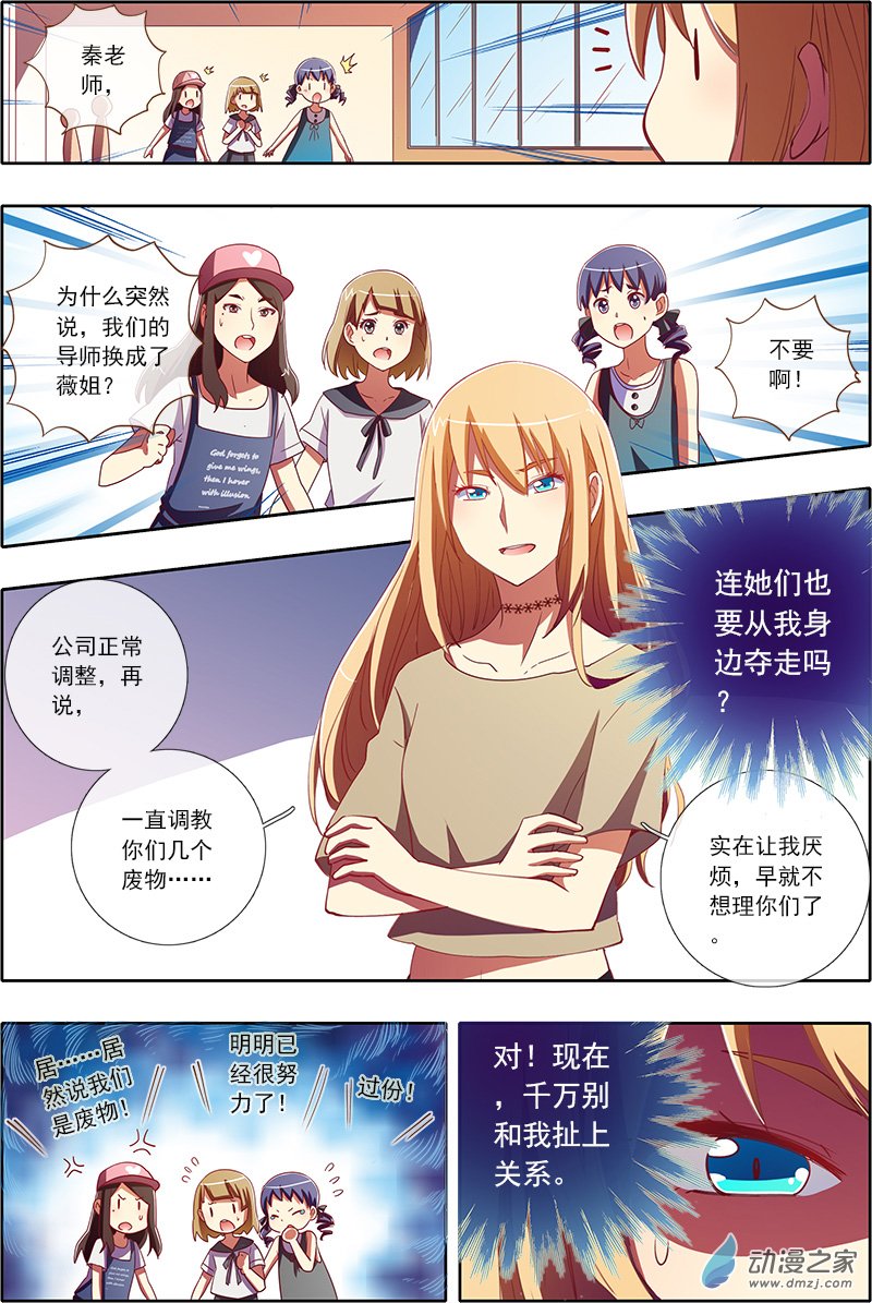 今天开始做明星41话