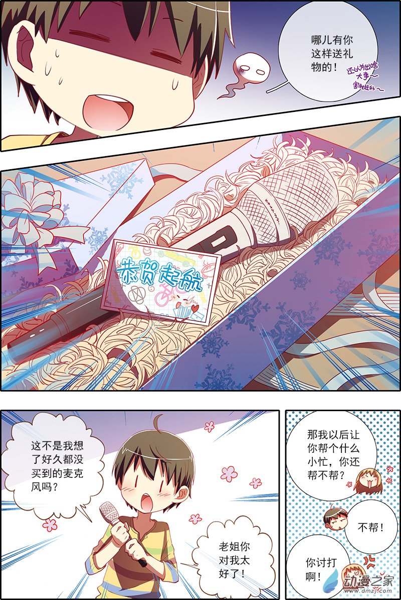 今天开始做明星42话