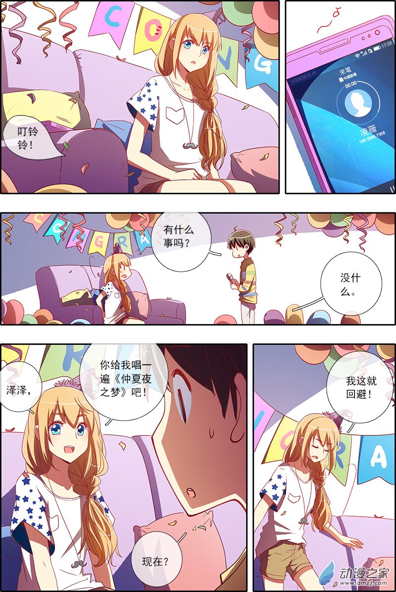 今天开始做明星42话