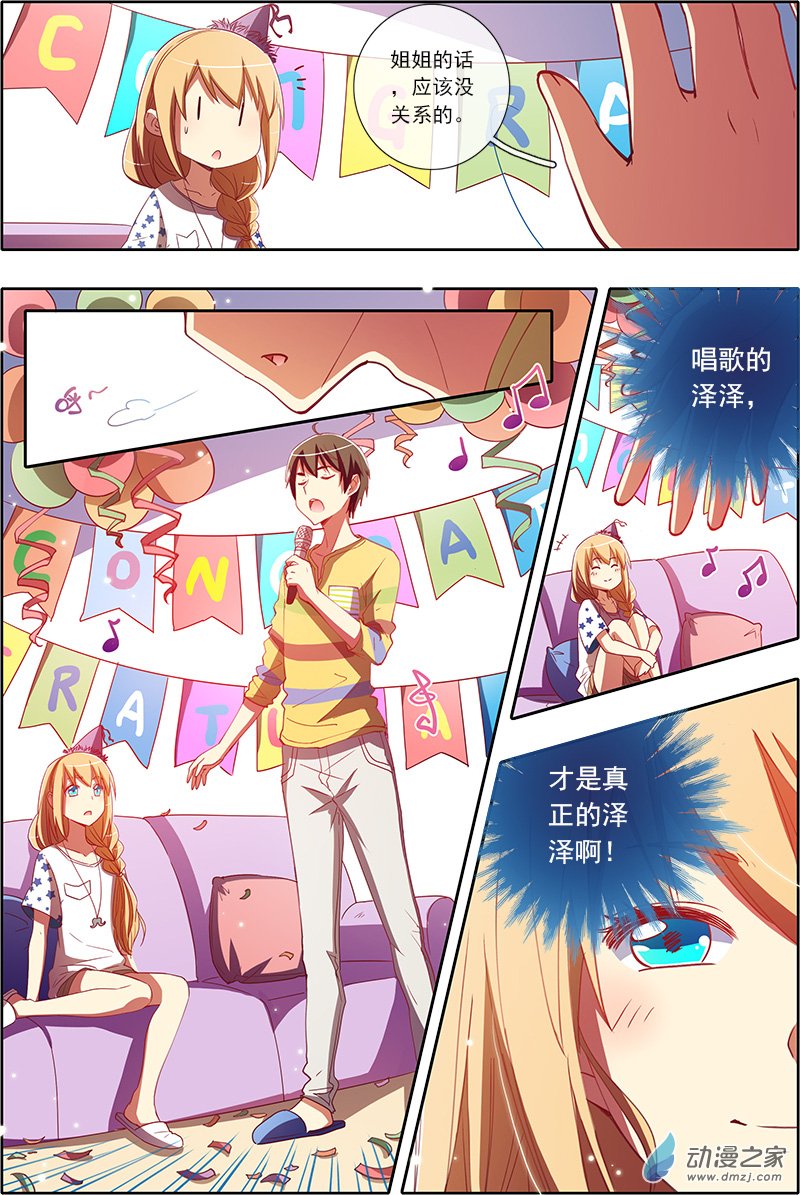 今天开始做明星42话