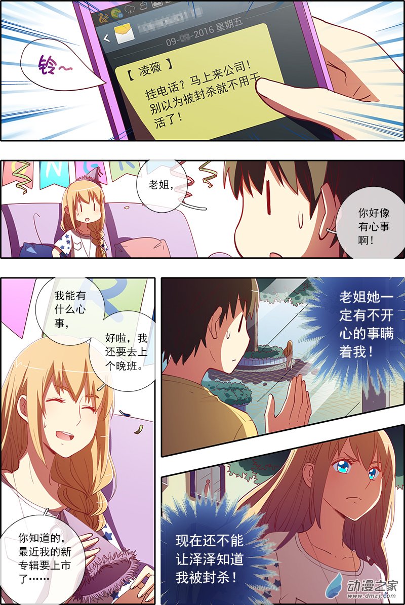 今天开始做明星42话