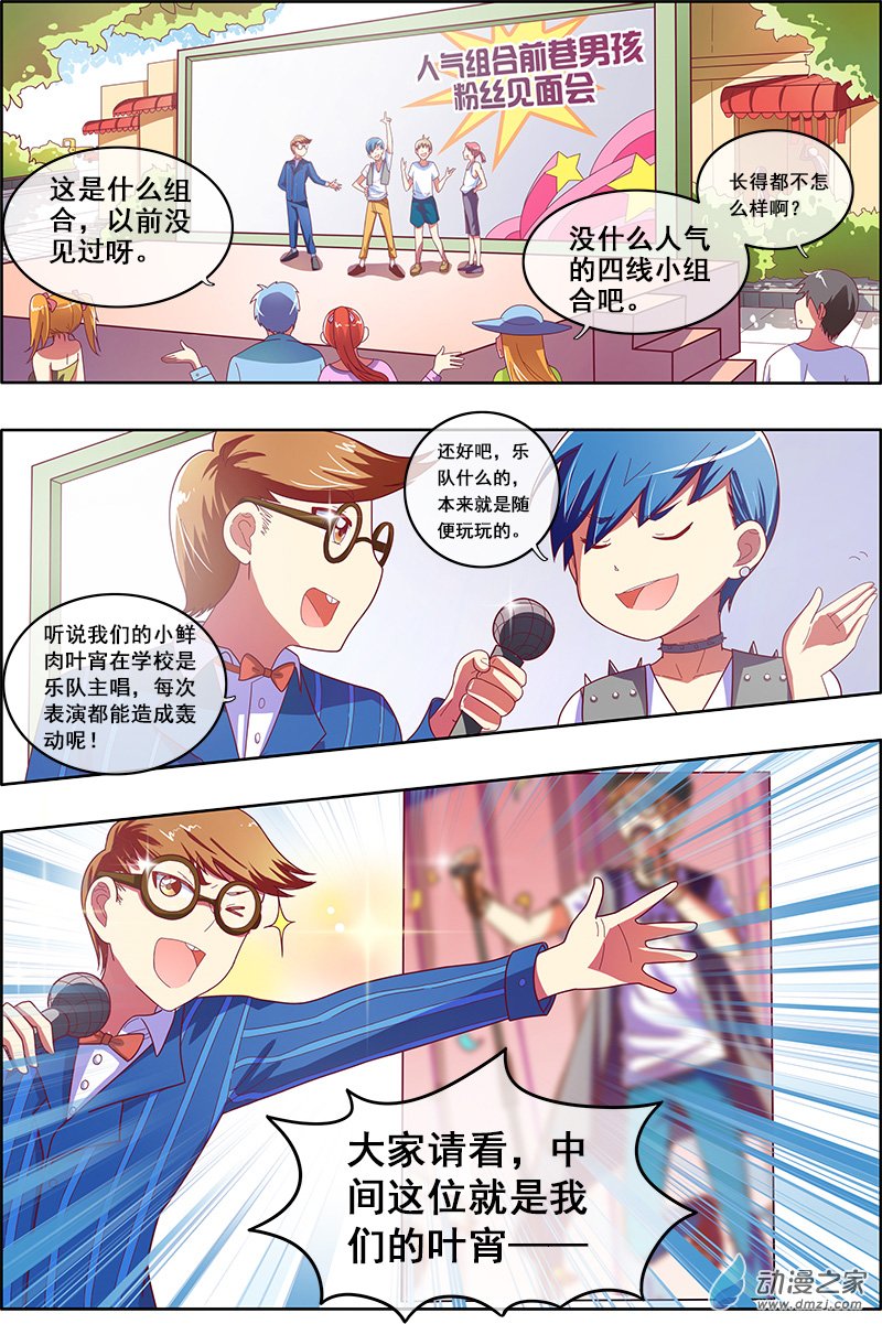 今天开始做明星43话