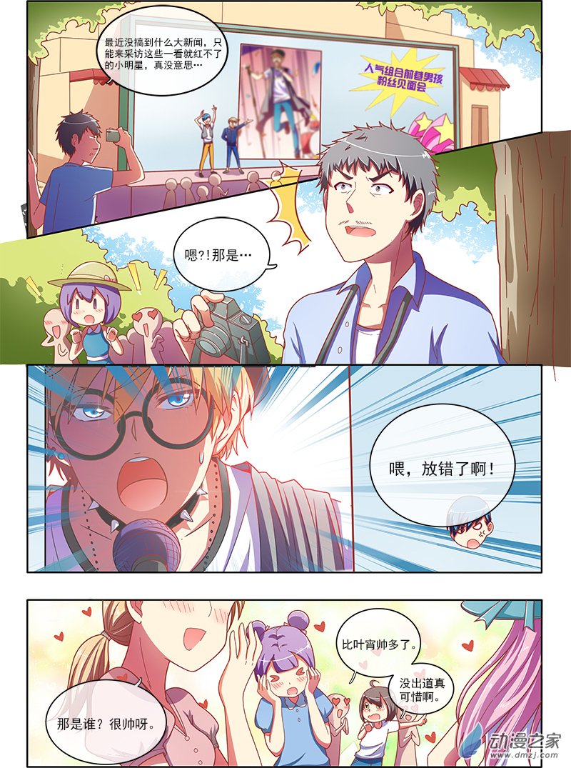 今天开始做明星43话