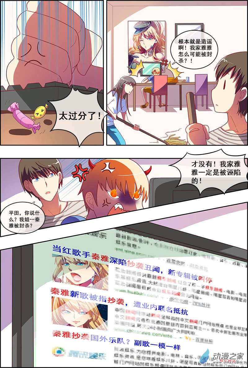 今天开始做明星44话