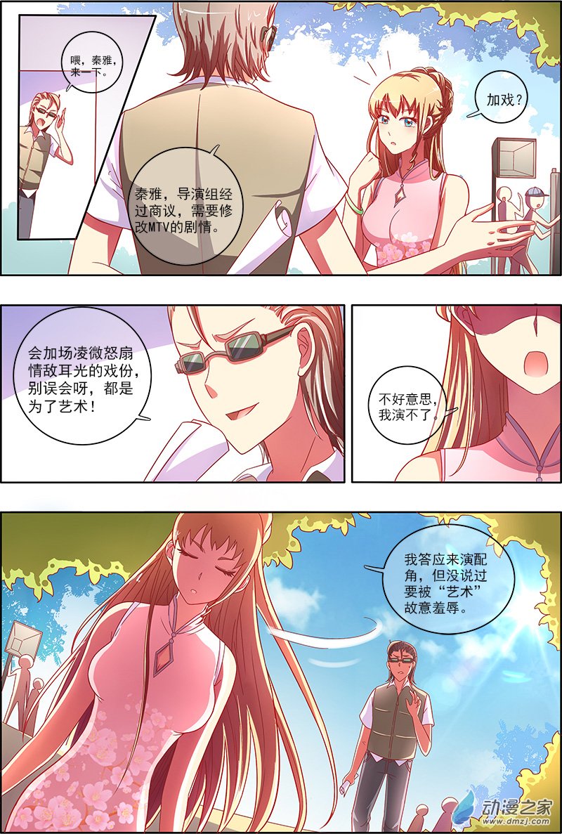 今天开始做明星44话