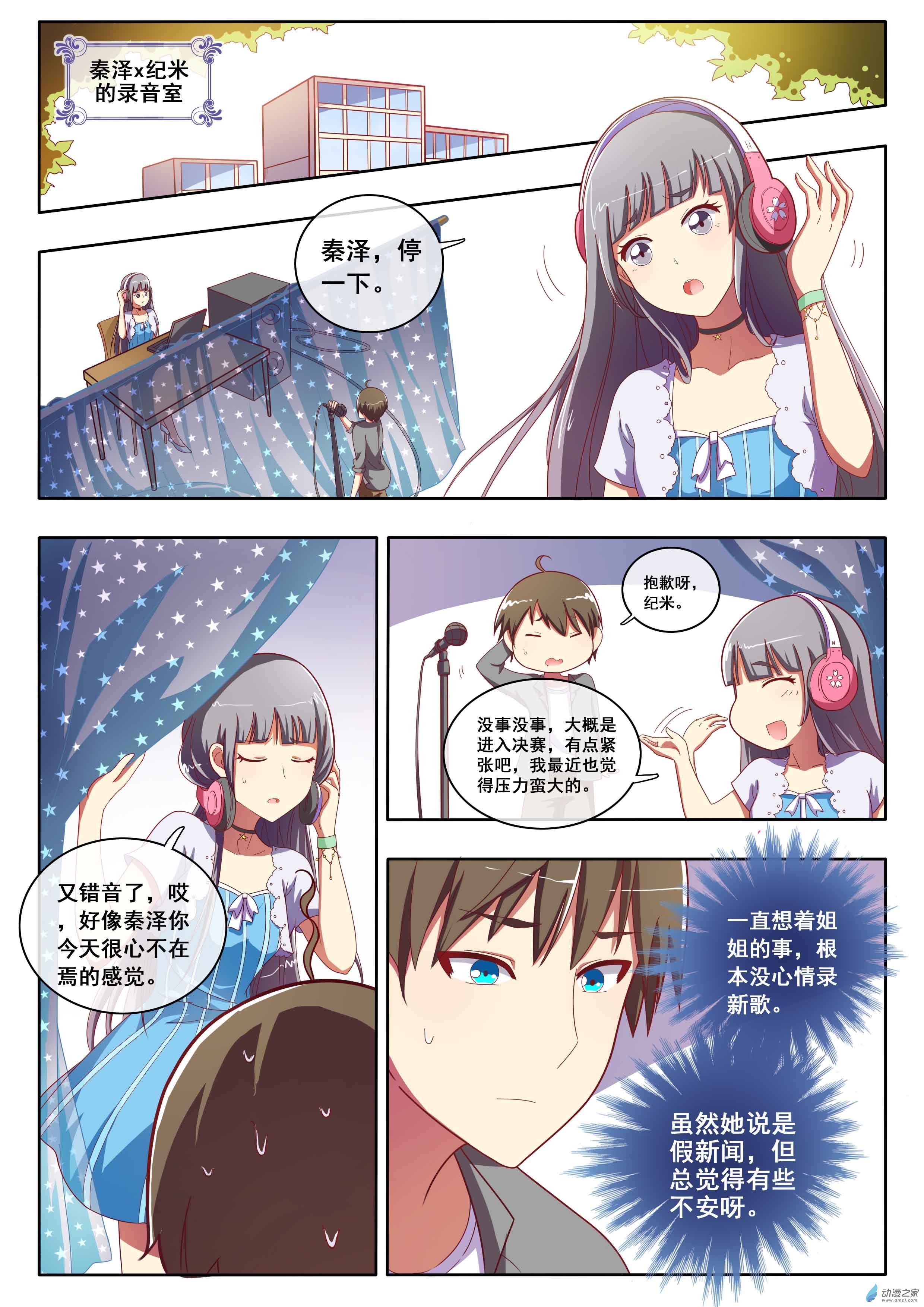 今天开始做明星45话