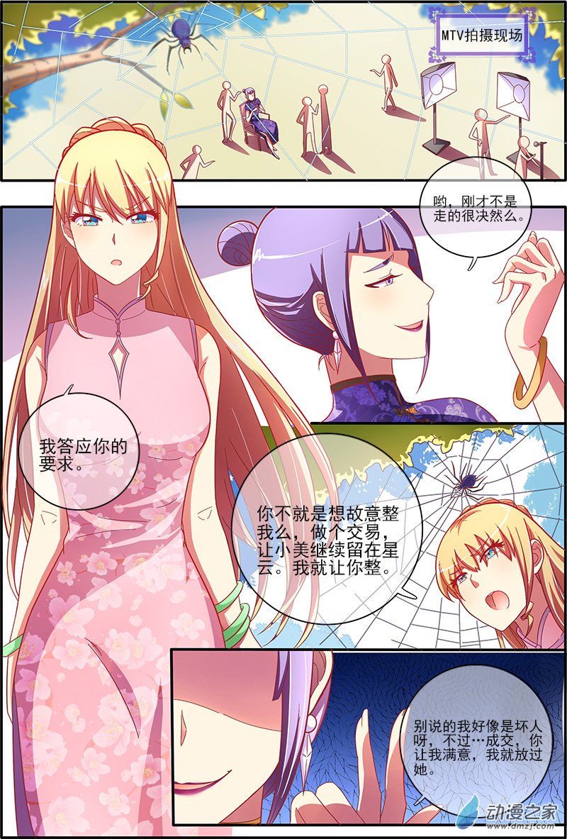今天开始做明星45话