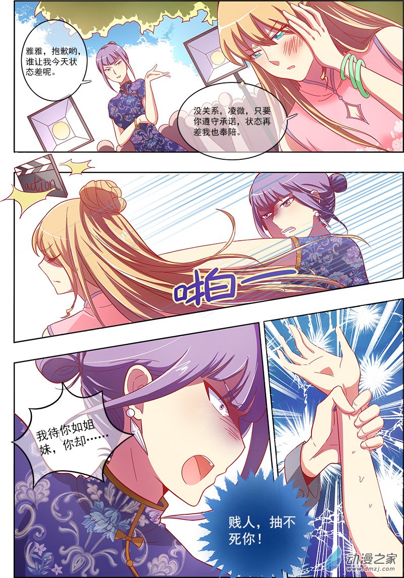 今天开始做明星45话