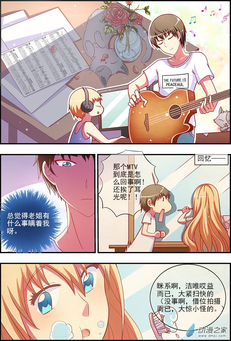 今天开始做明星46话