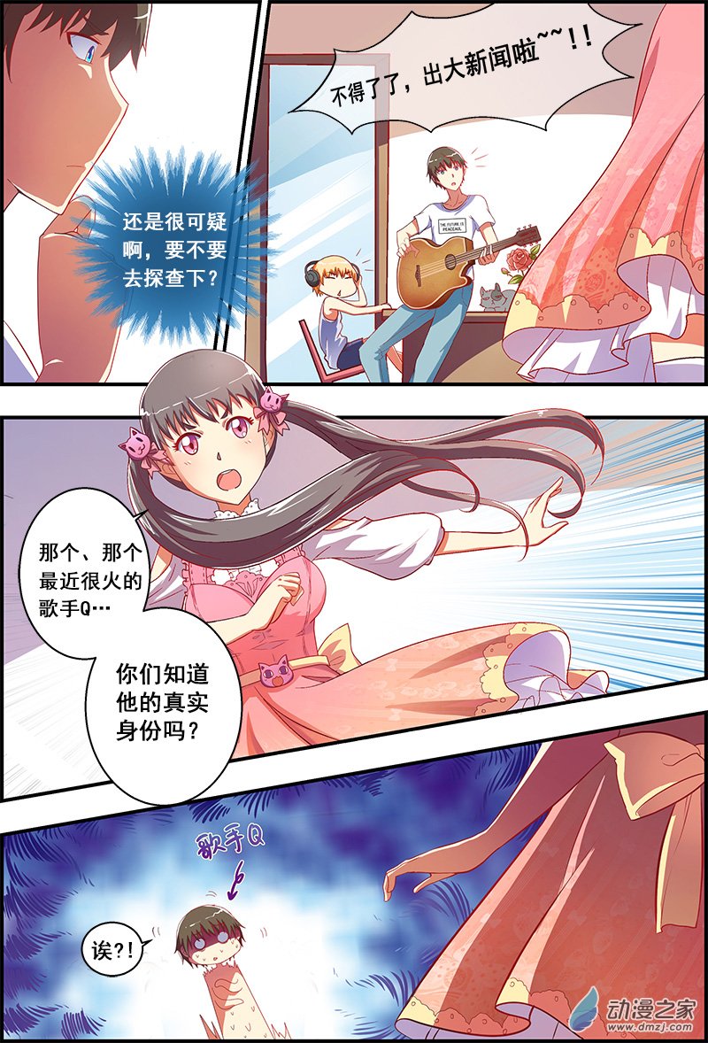 今天开始做明星46话