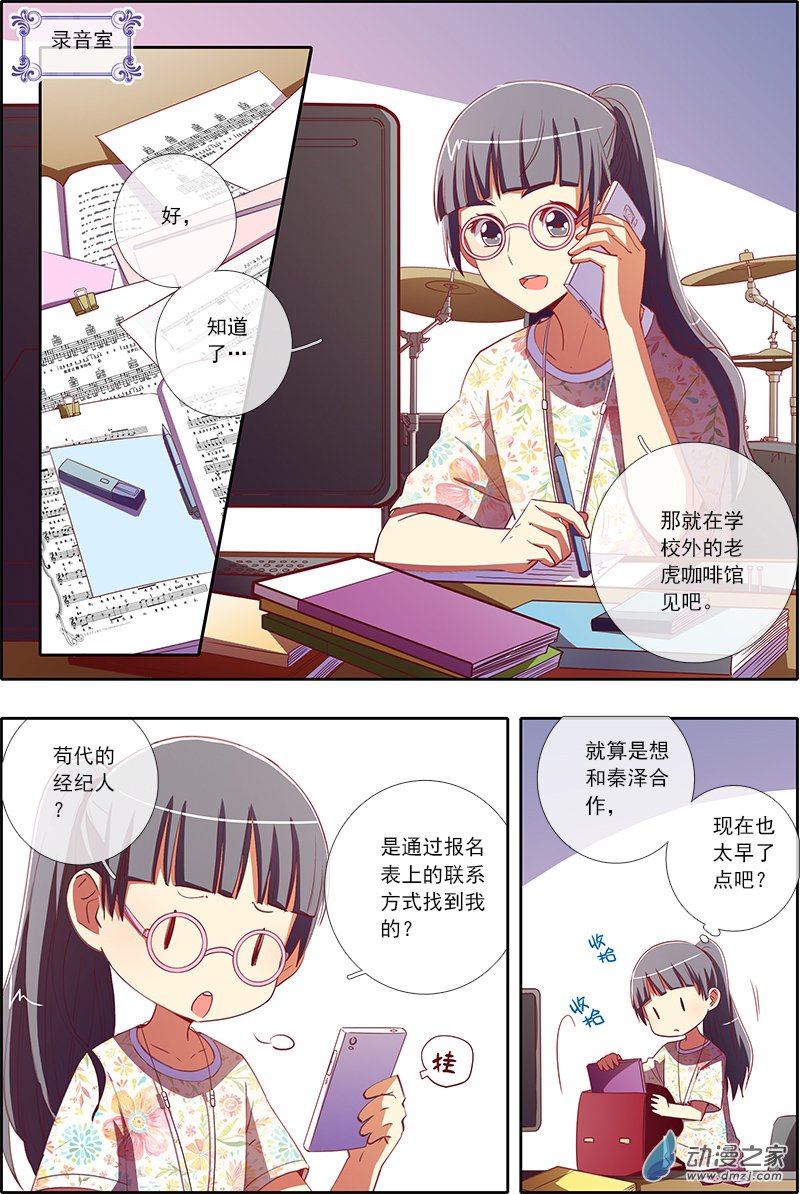 今天开始做明星46话