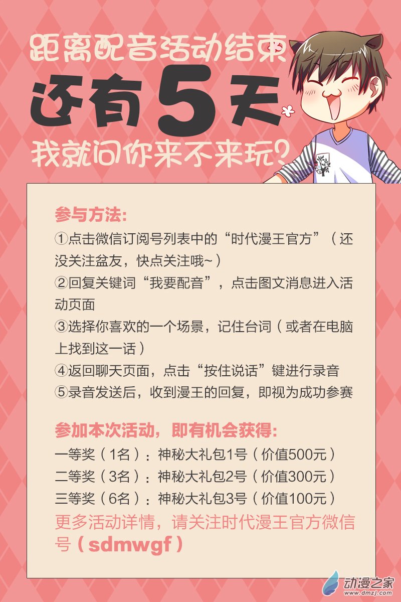 今天开始做明星46话