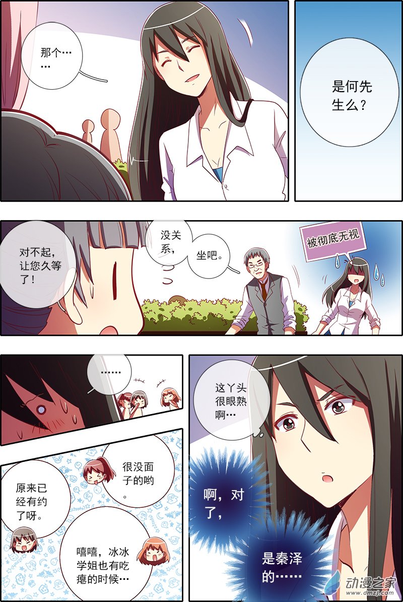 今天开始做明星47话