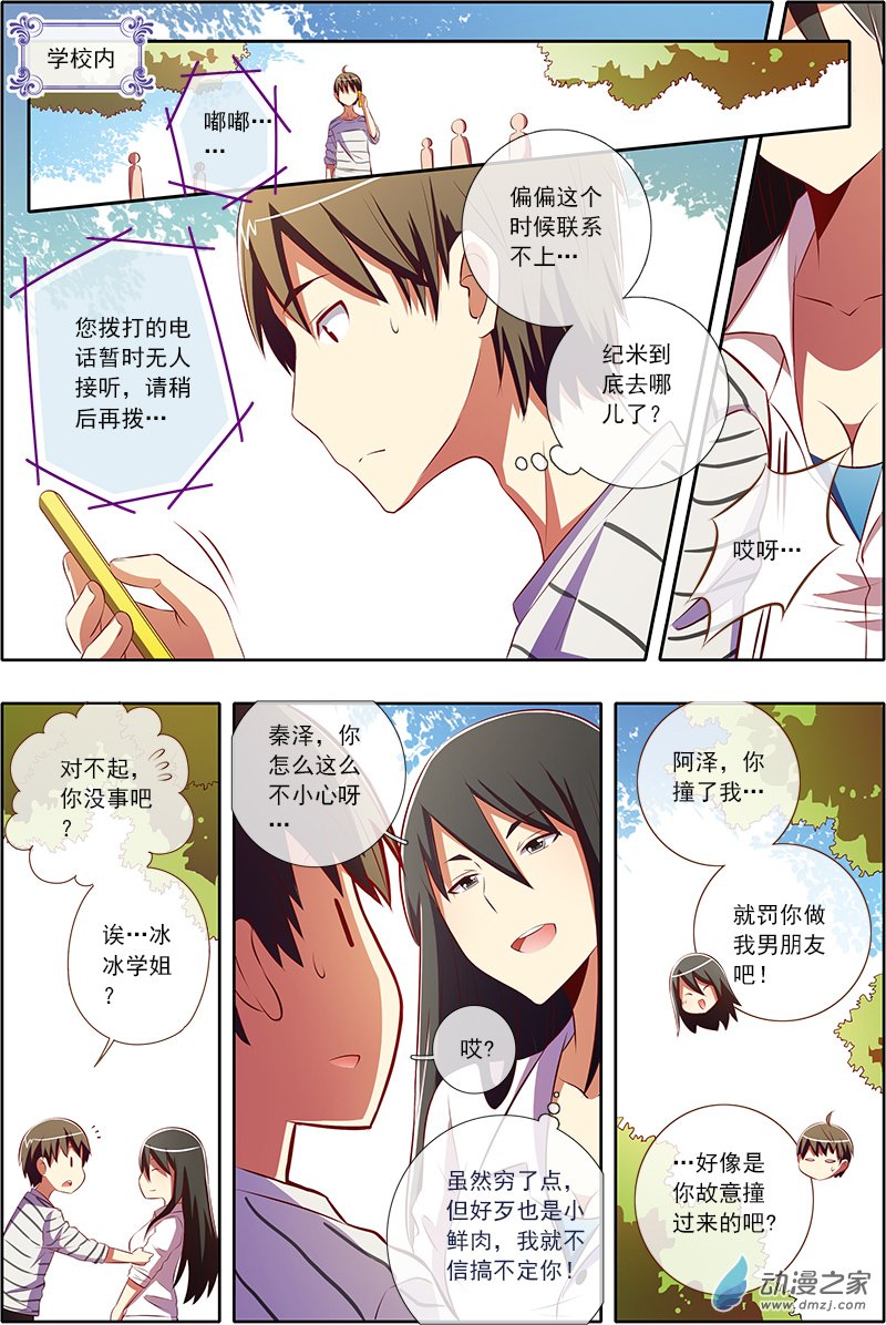 今天开始做明星47话