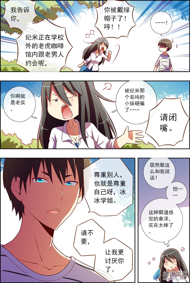 今天开始做明星47话