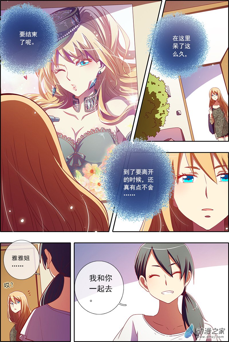 今天开始做明星48话