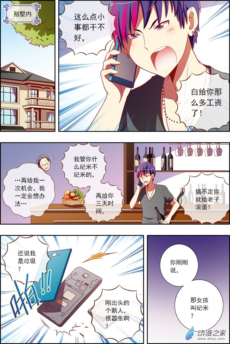 今天开始做明星48话