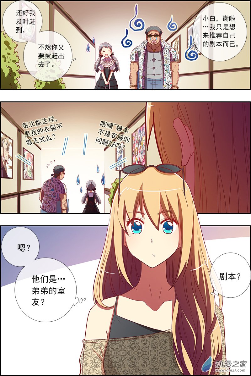 今天开始做明星49话