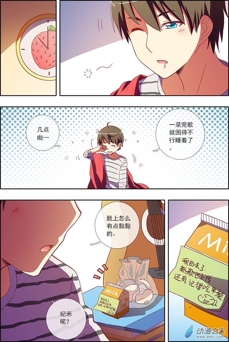 今天开始做明星49话