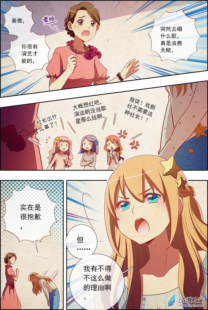 今天开始做明星50话
