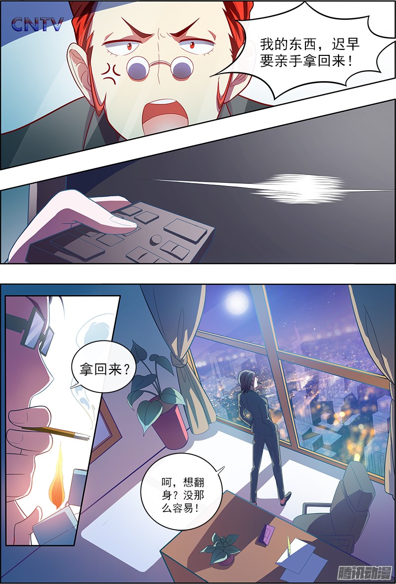 今天开始做明星51话 心若在梦就在（3）