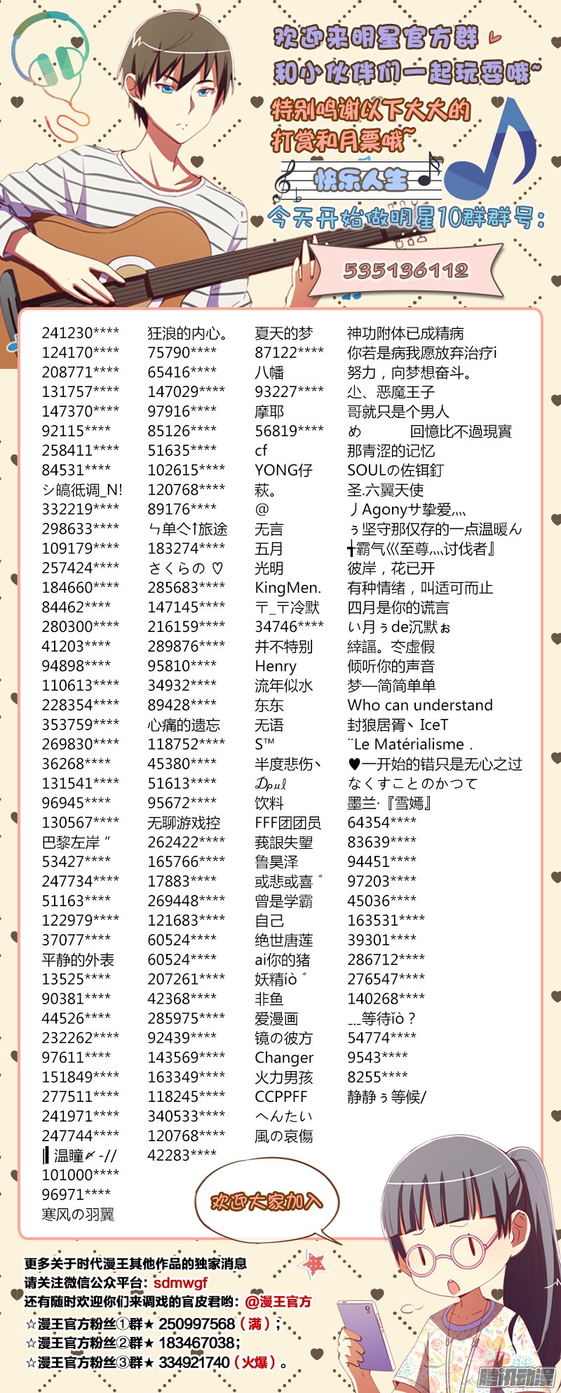 今天开始做明星51话 心若在梦就在（3）
