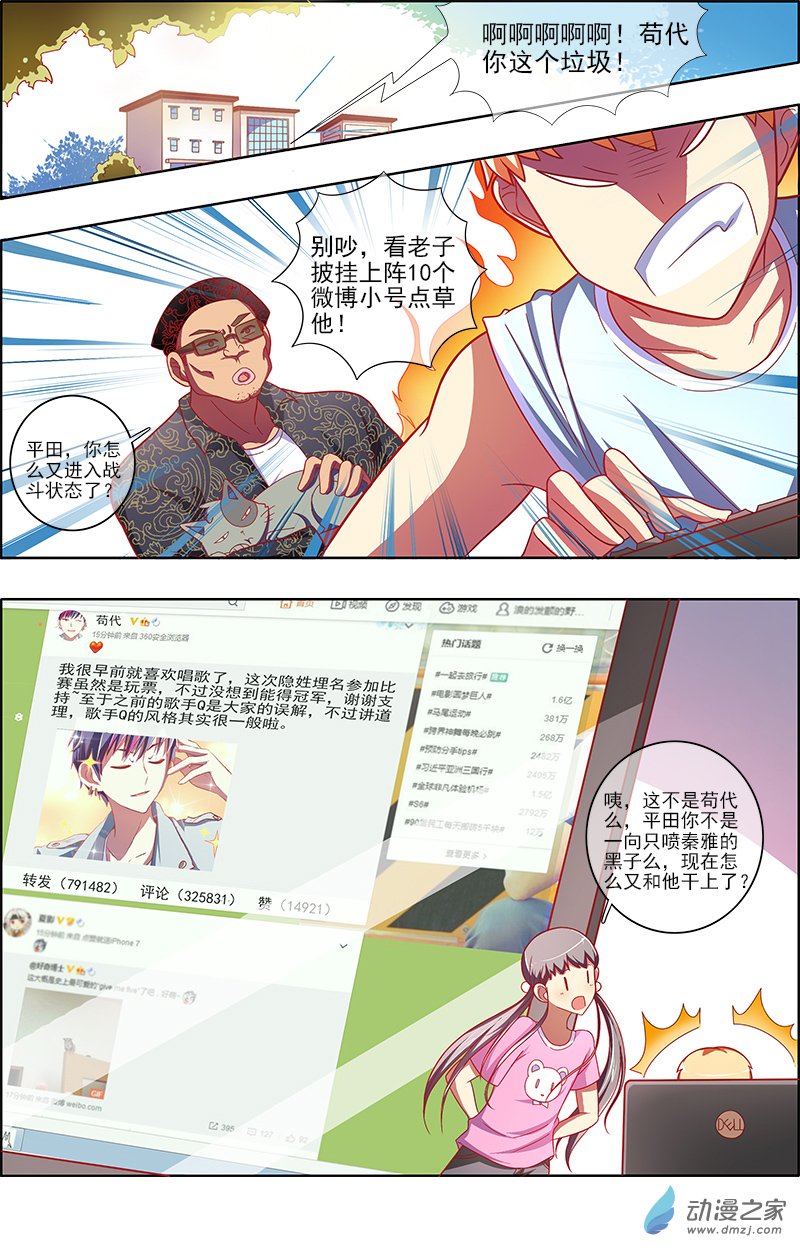今天开始做明星53话 心若在梦就在（5）