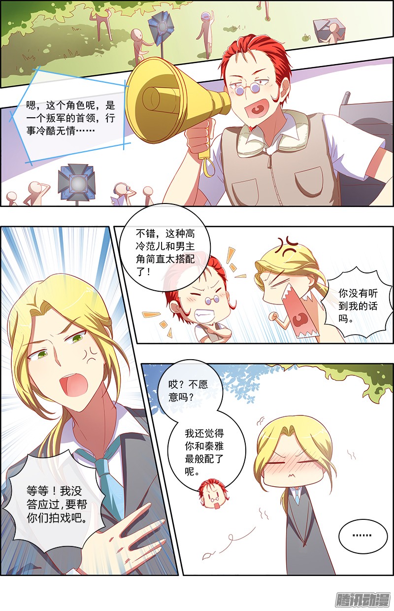今天开始做明星58话 心若在梦就在（10）