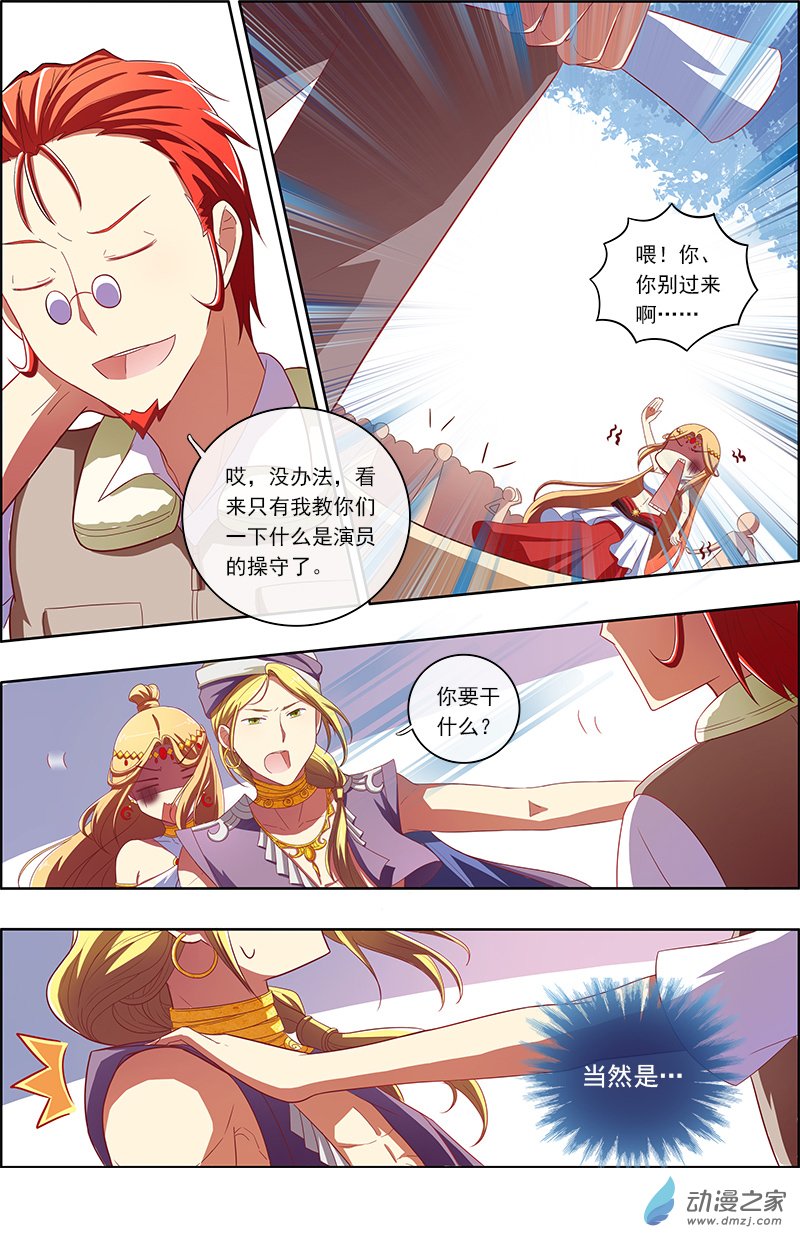 今天开始做明星59话 心若在梦就在（11）