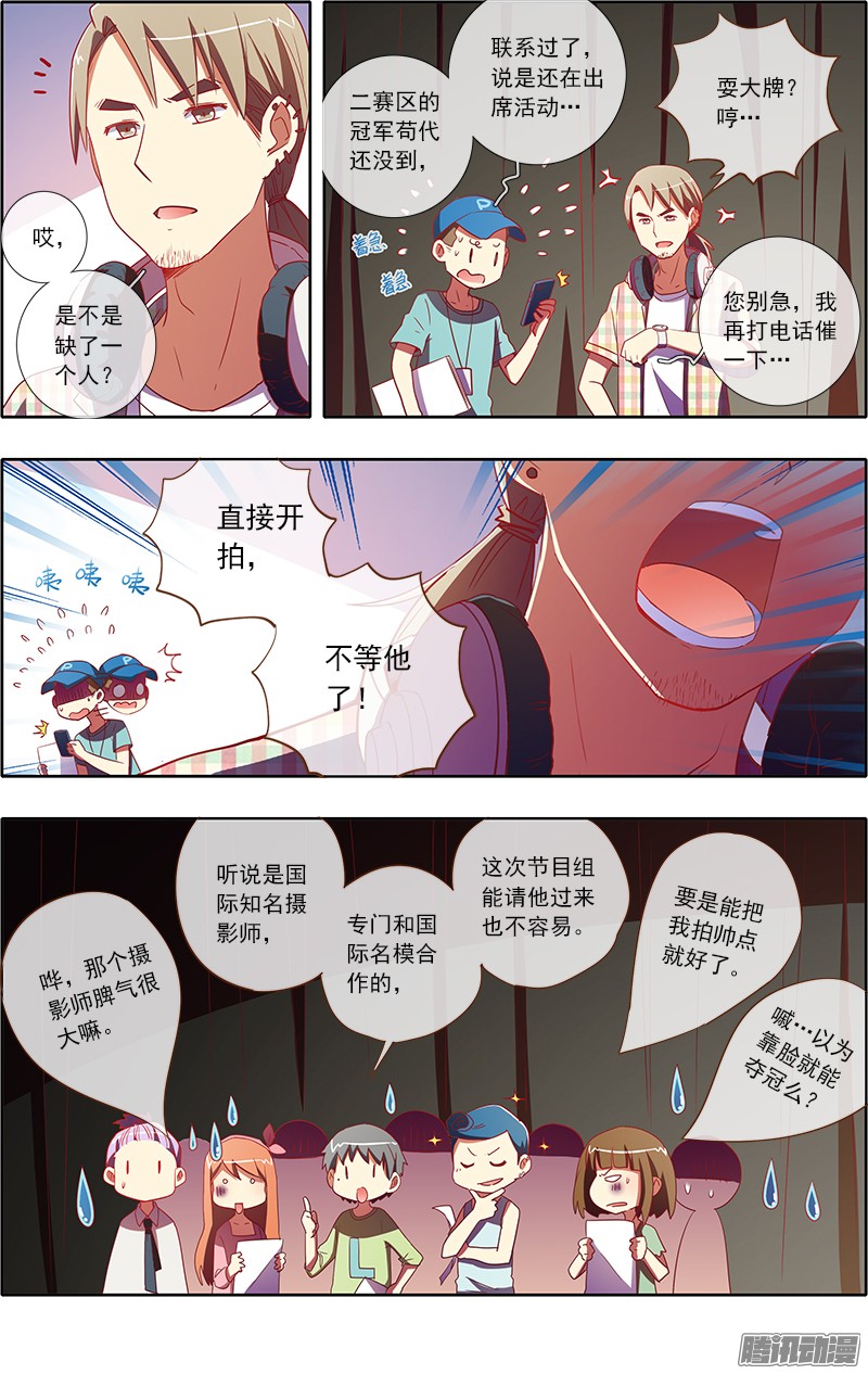 今天开始做明星60话 心若在梦就在（12）