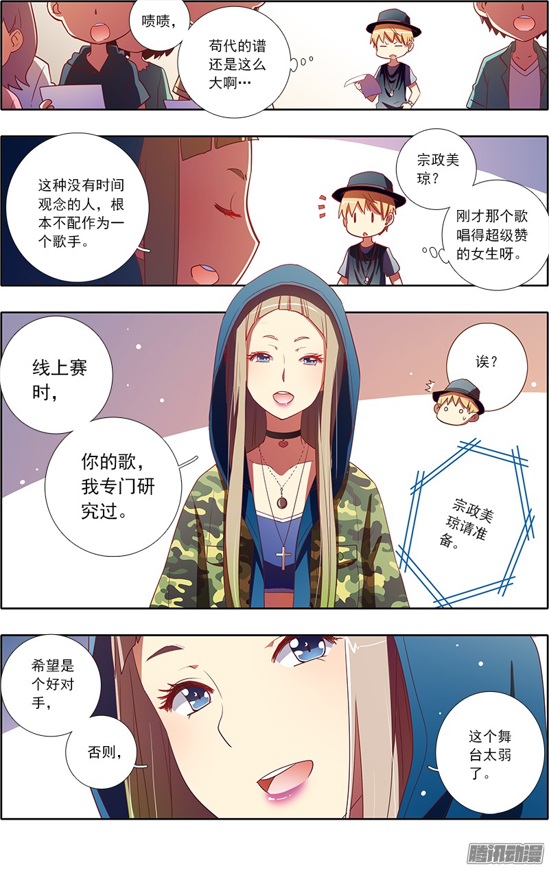 今天开始做明星60话 心若在梦就在（12）