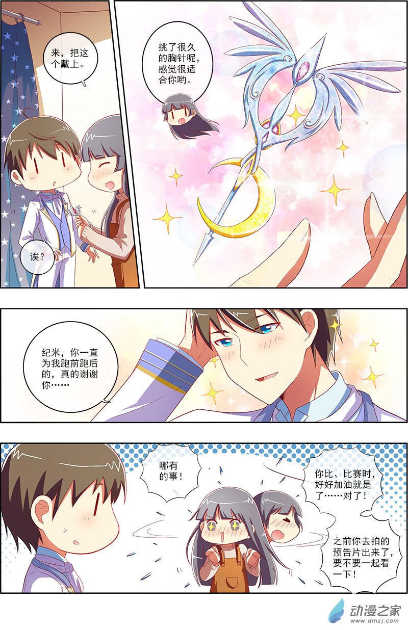 今天开始做明星第65话