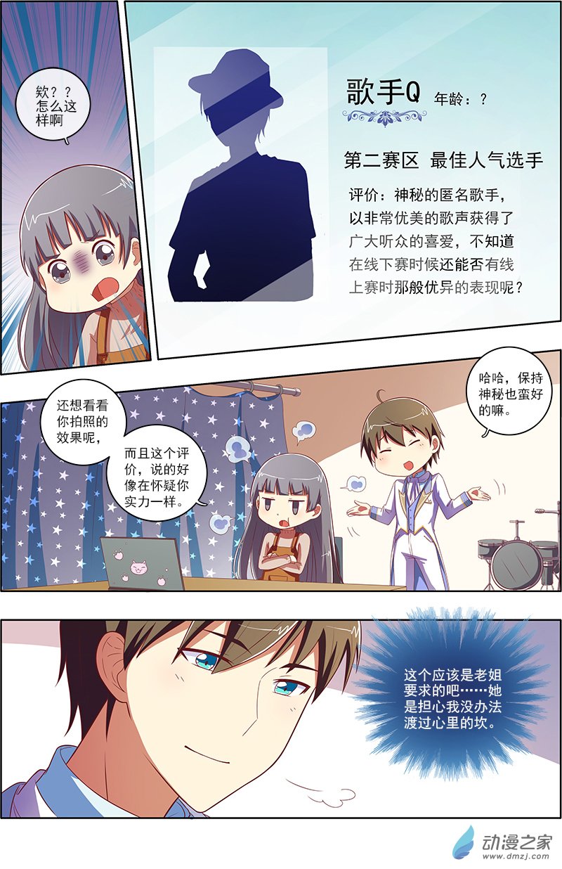 今天开始做明星第65话