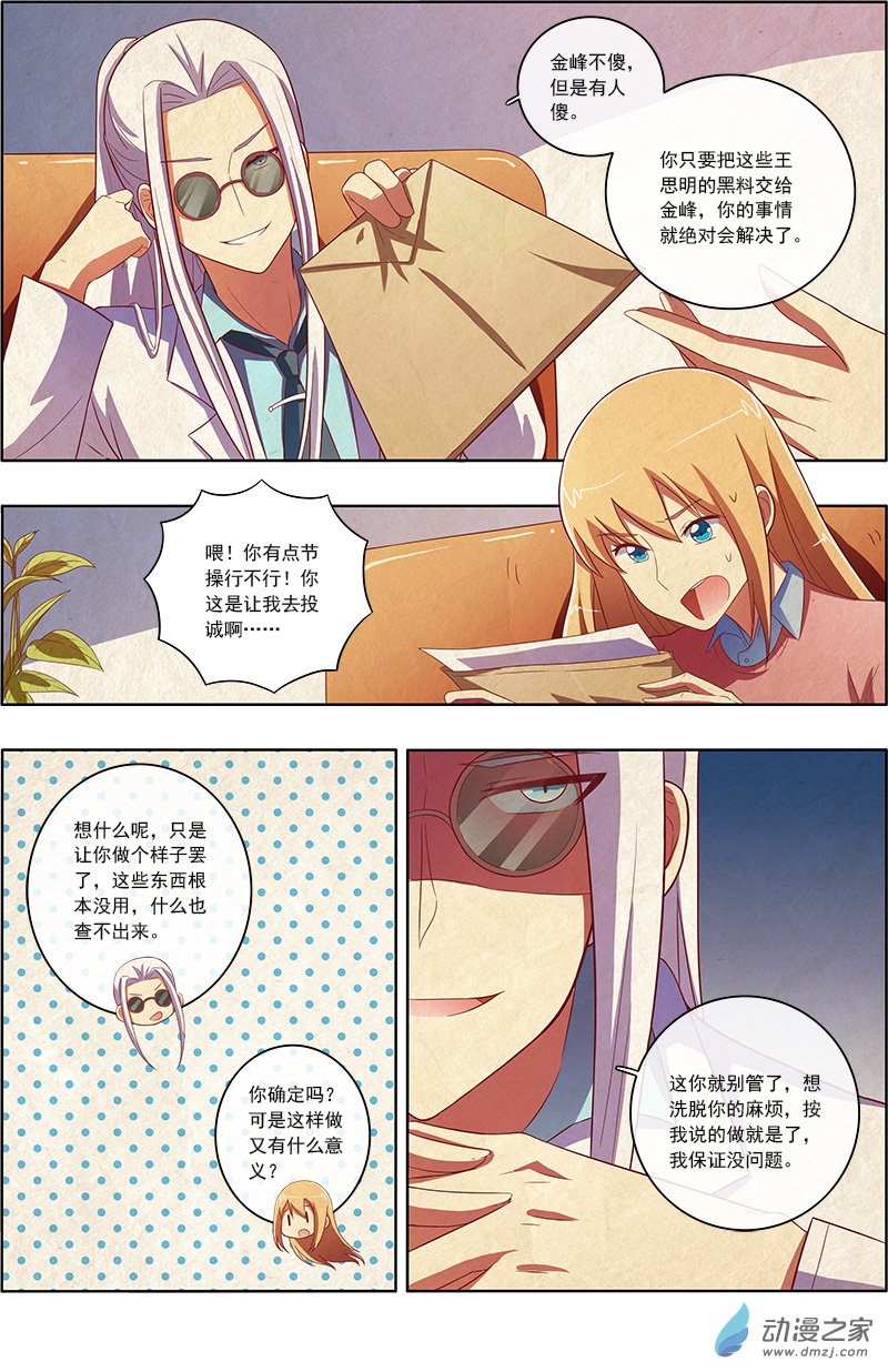 今天开始做明星第65话