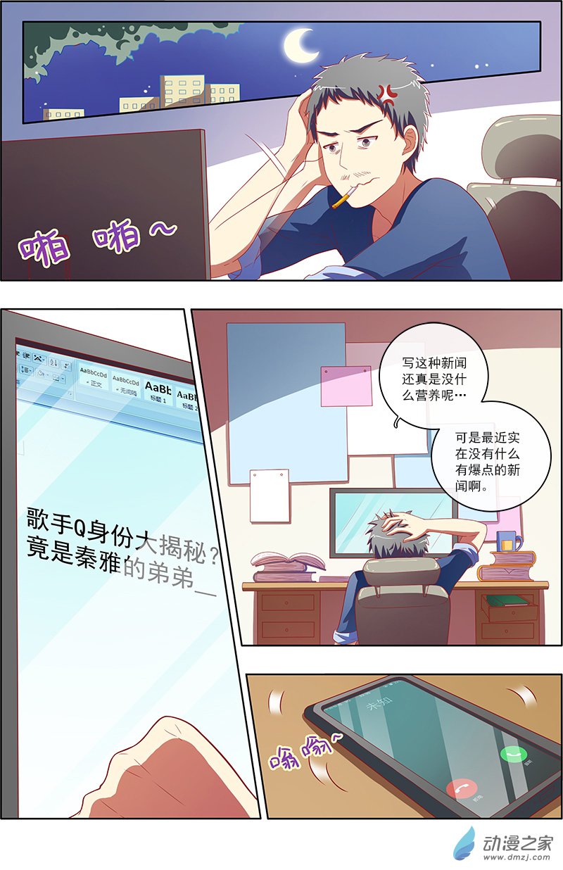 今天开始做明星第65话