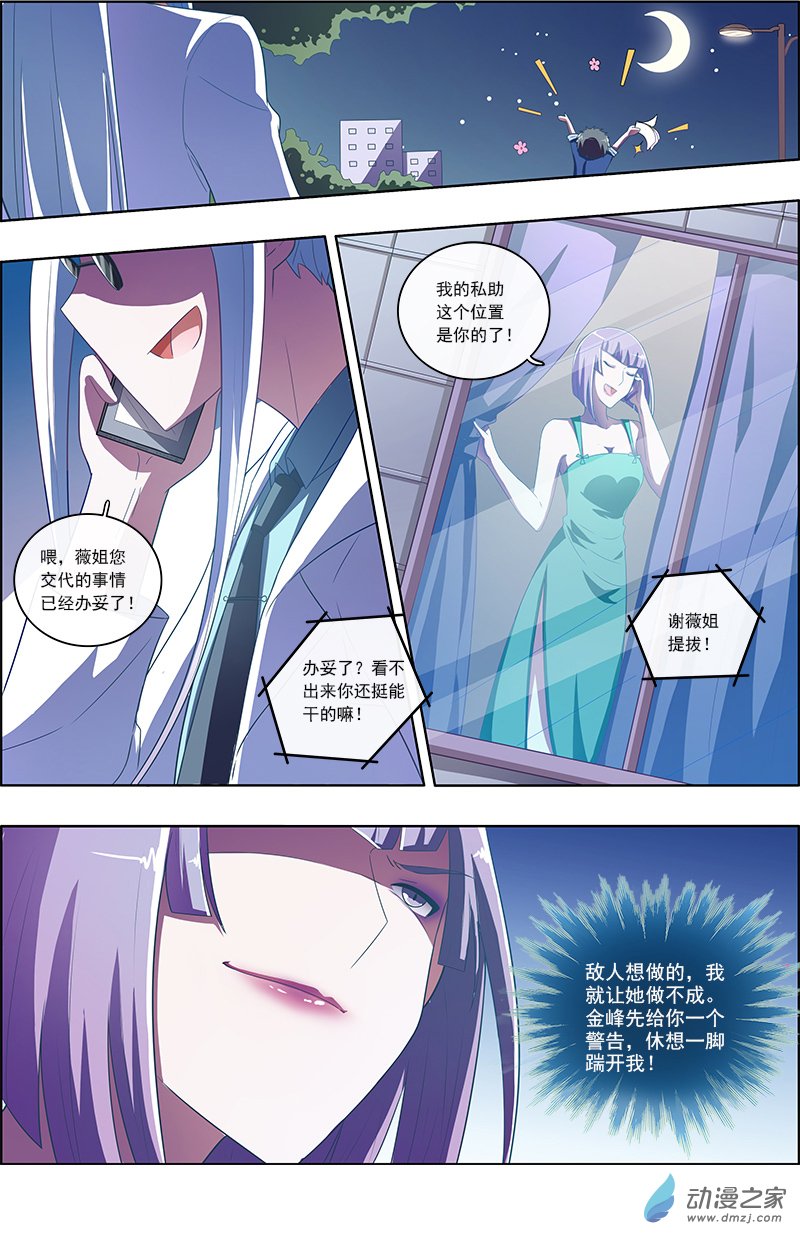 今天开始做明星第66话