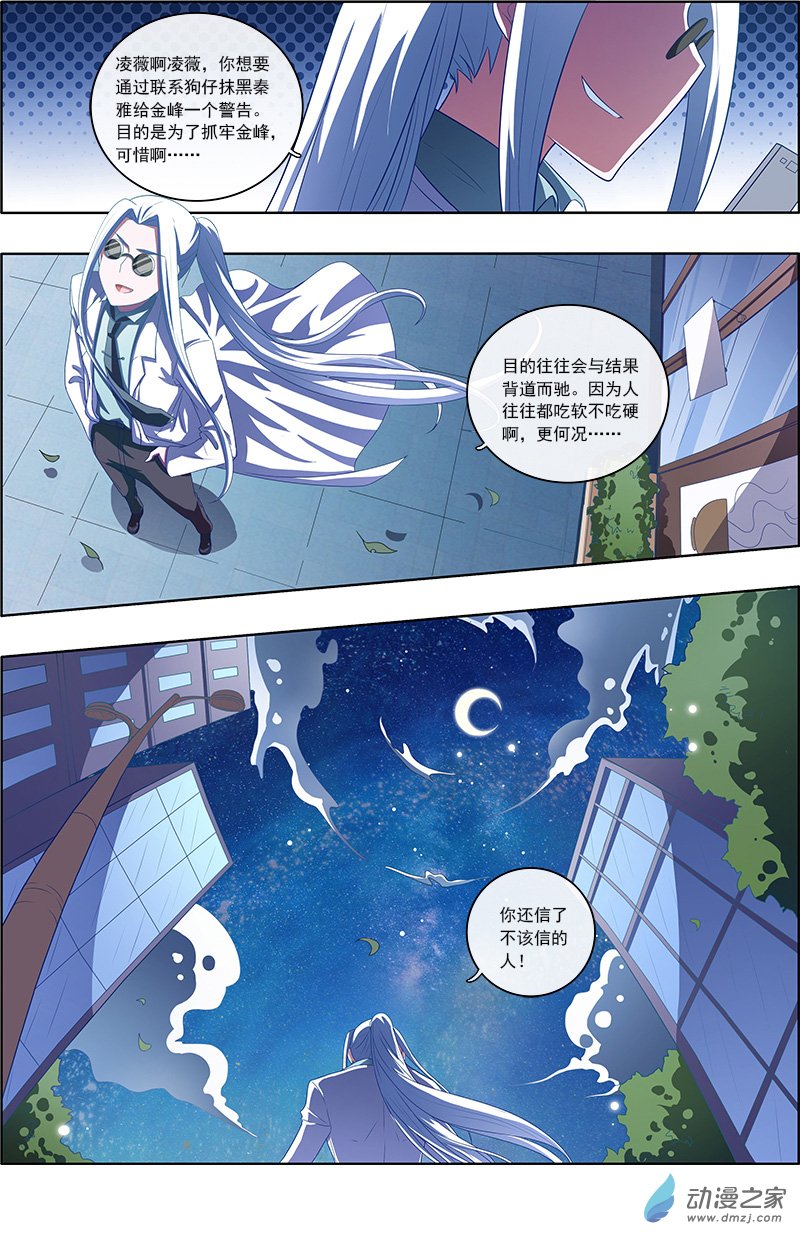 今天开始做明星第66话