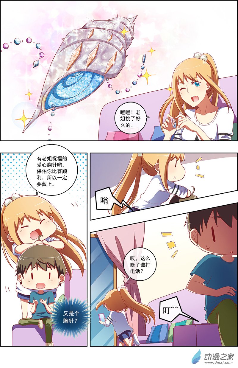 今天开始做明星第66话