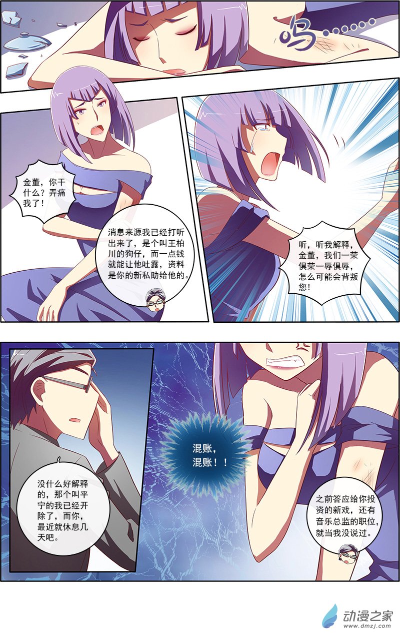 今天开始做明星第66话