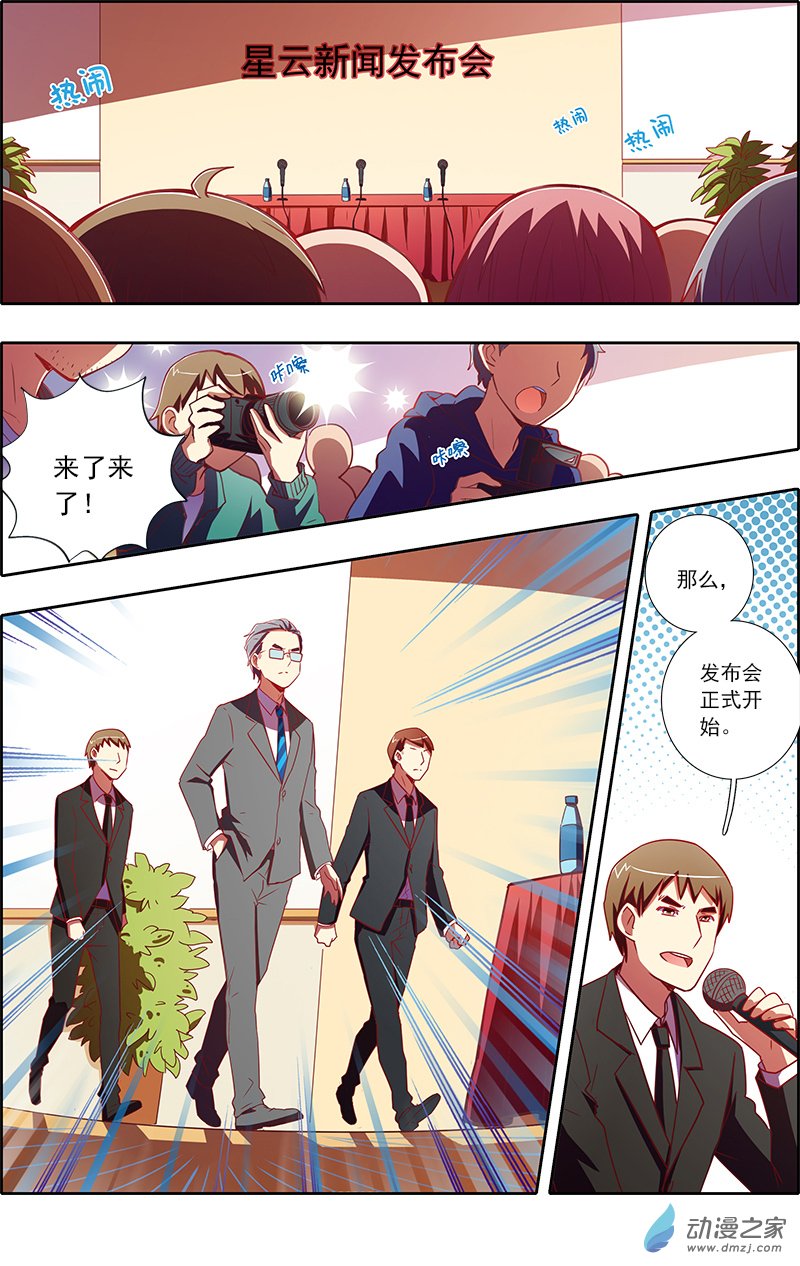 今天开始做明星第67话