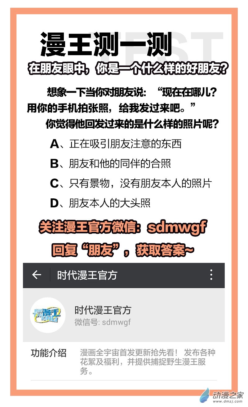 今天开始做明星第67话